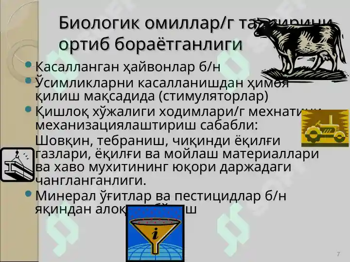 Product slide 7