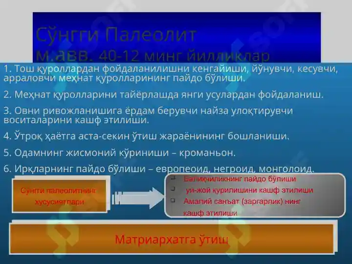 Product slide 6