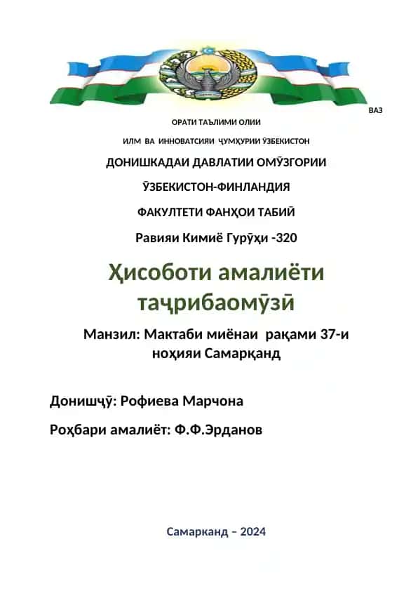 Hisoboti amaliyoti tajriboomuzii Donishkadai Davlatii Omuzgorii Uzbekiston-Finlandiya