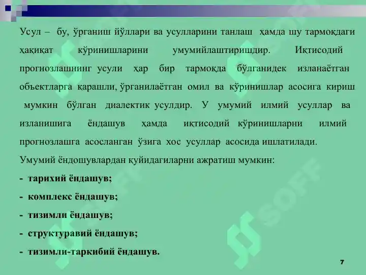 Product slide 7
