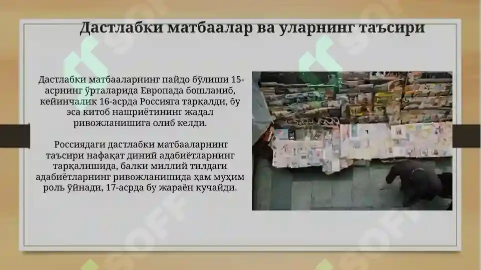 Product slide 3
