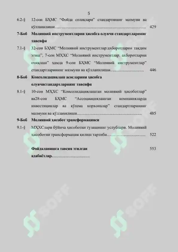 Product slide 5
