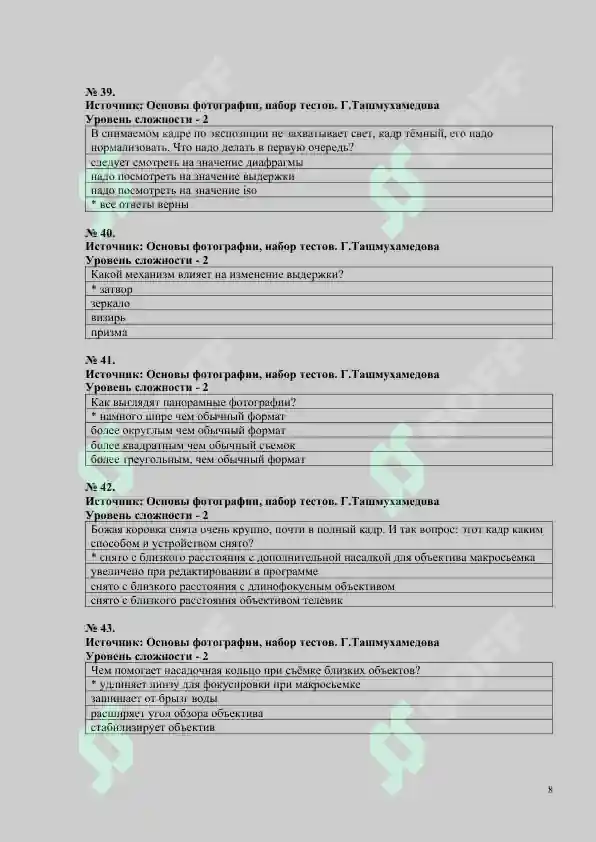 Product slide 8