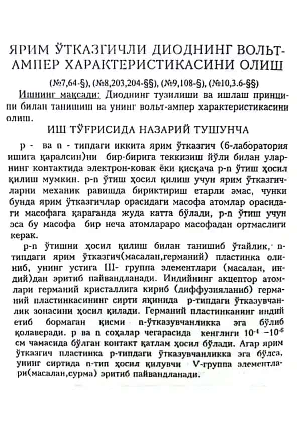 Kirish tizimi va uni tahlil qilish usullari