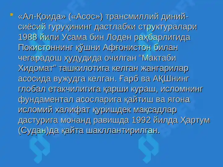 Product slide 6