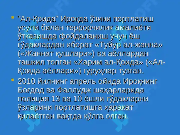 Product slide 8