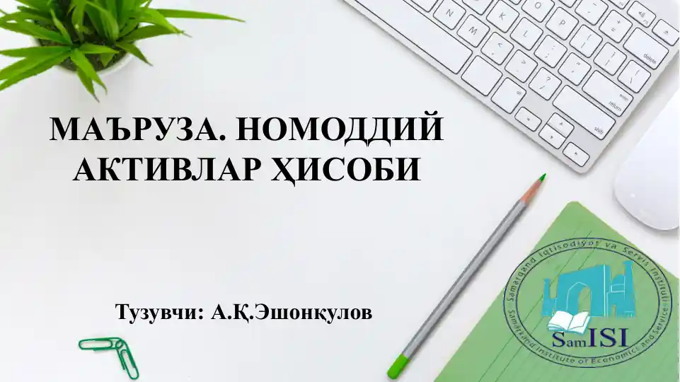 Nomoddiy Aktivlar Hisobi
