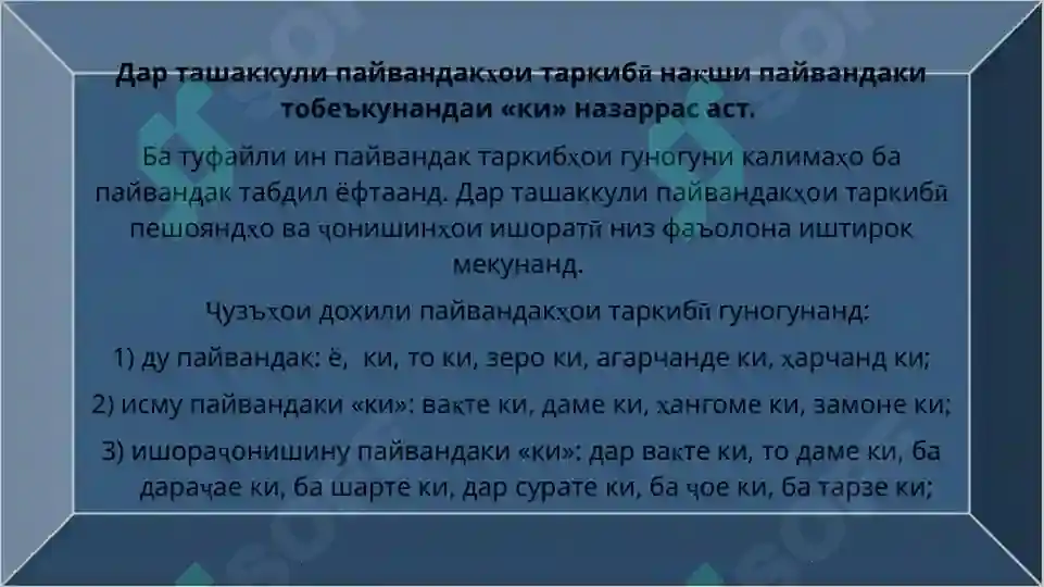 Product slide 7
