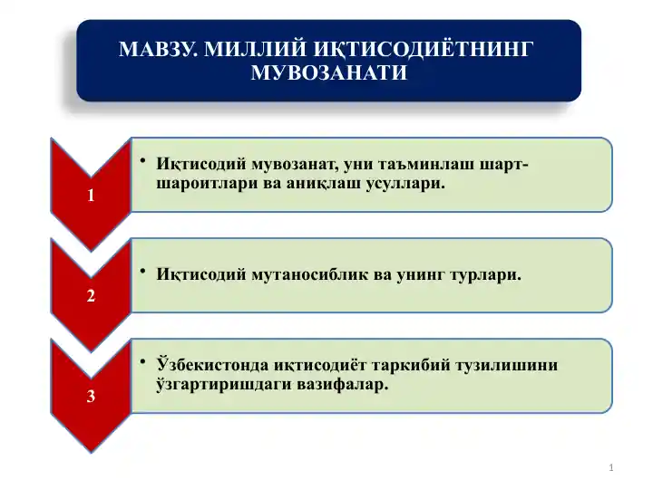 Иқтисодий мувозанат