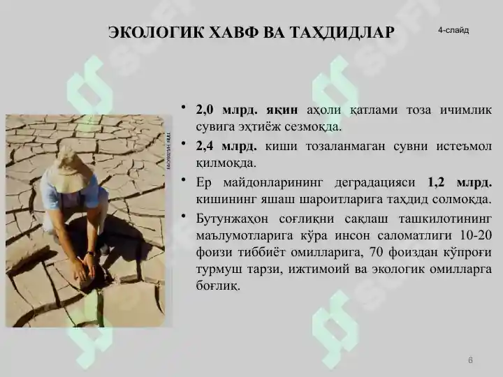 Product slide 6