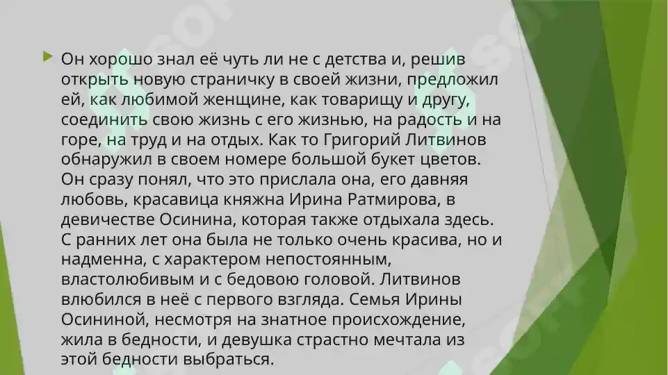 Product slide 8
