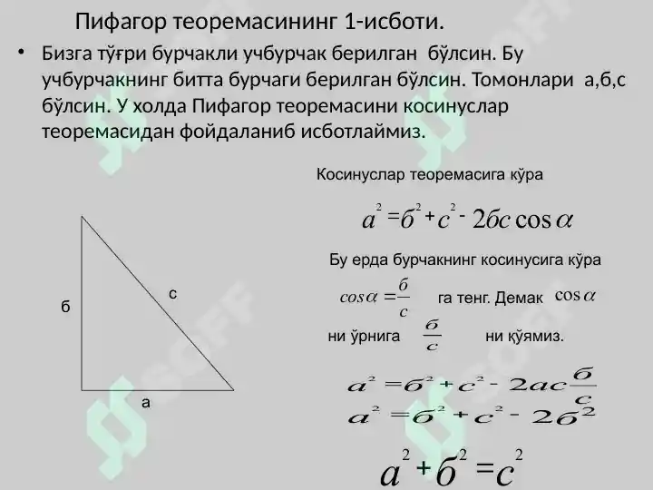 Product slide 6