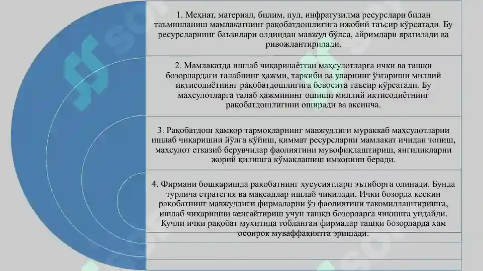 Product slide 5