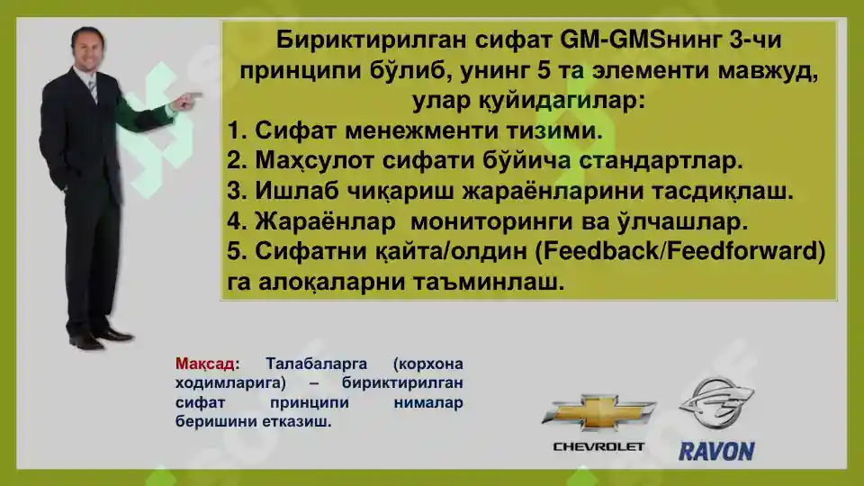 Product slide 5