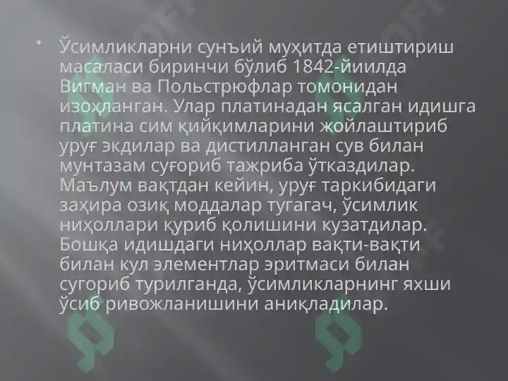 Product slide 7