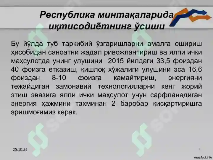 Product slide 7