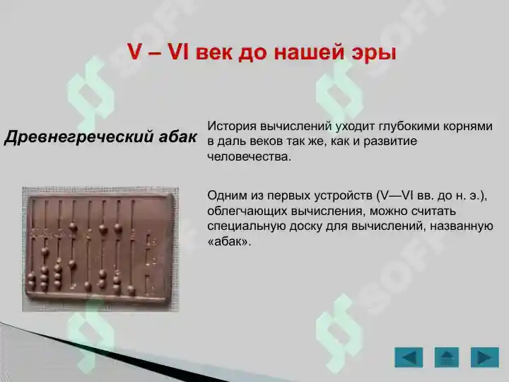 Product slide 5