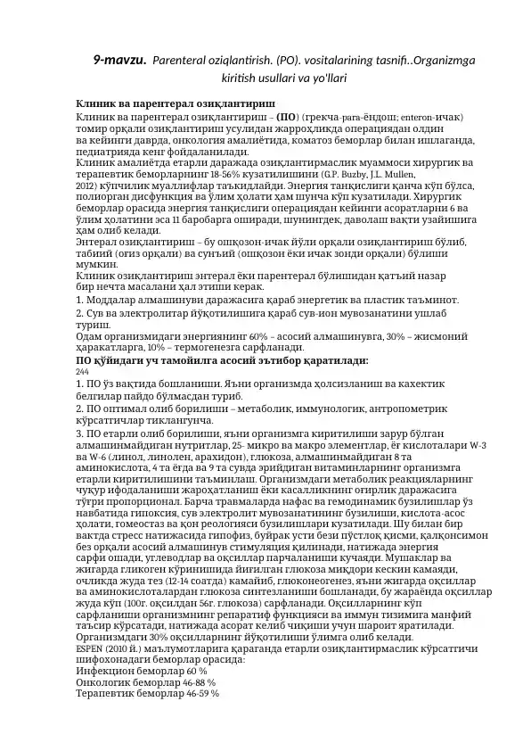 Клиник ва парентерал озиқлантириш