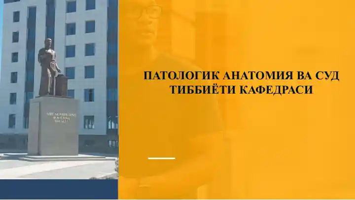 Patologik anatomiya va sud tibbiyoti kafedrasi