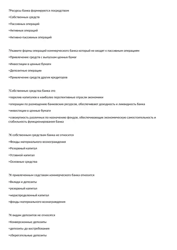 Bank resurslari