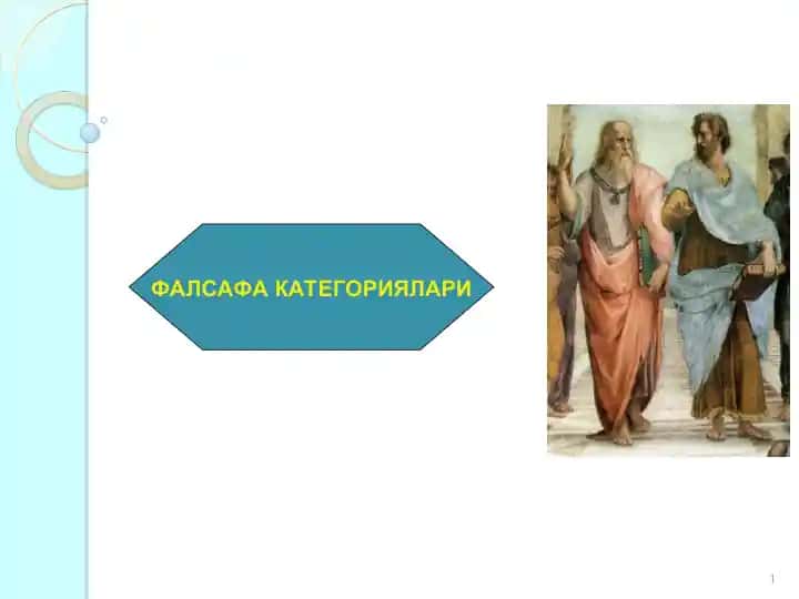 ФАЛСАФА КАТЕГОРИЯЛАРИ