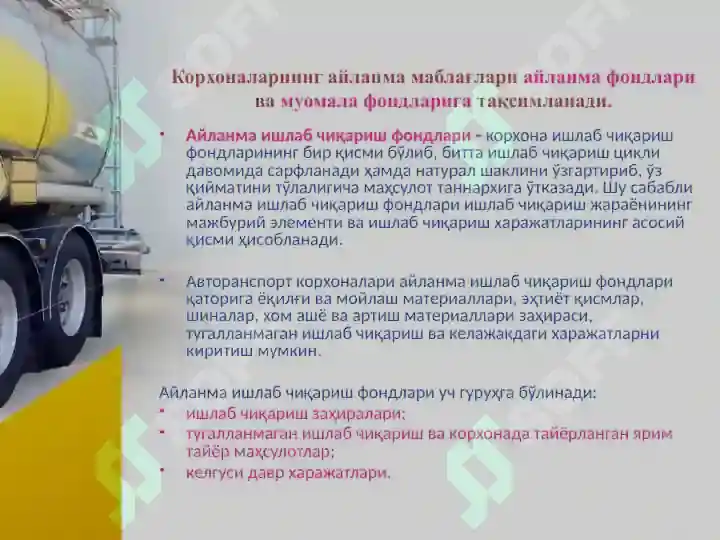 Product slide 7
