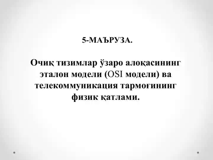 Телекоммуникация тармоғининг физик қатлами