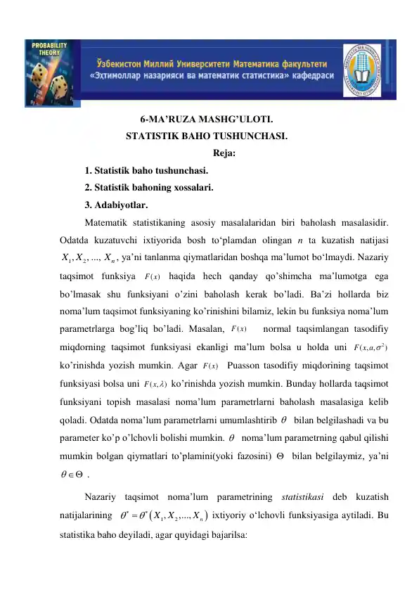 Statistik baho tushunchasi