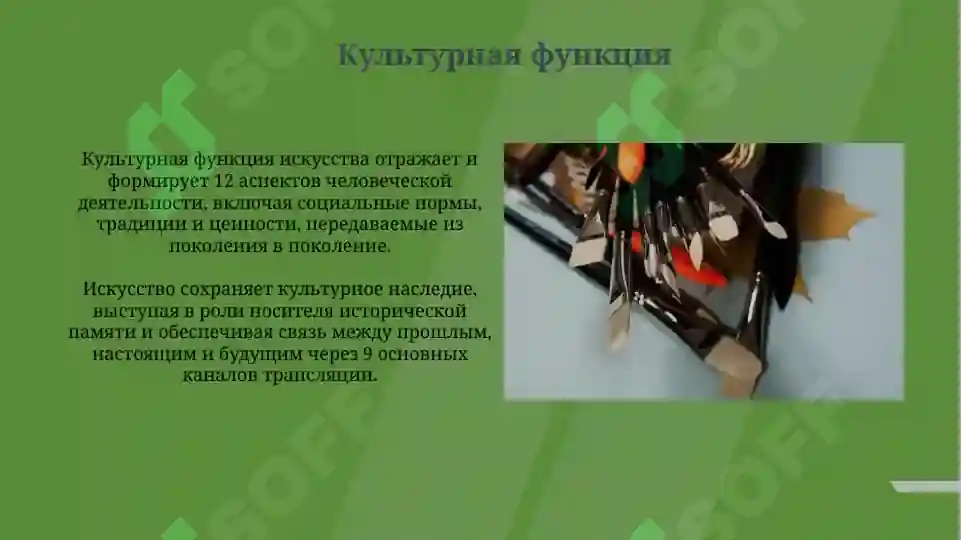 Product slide 6