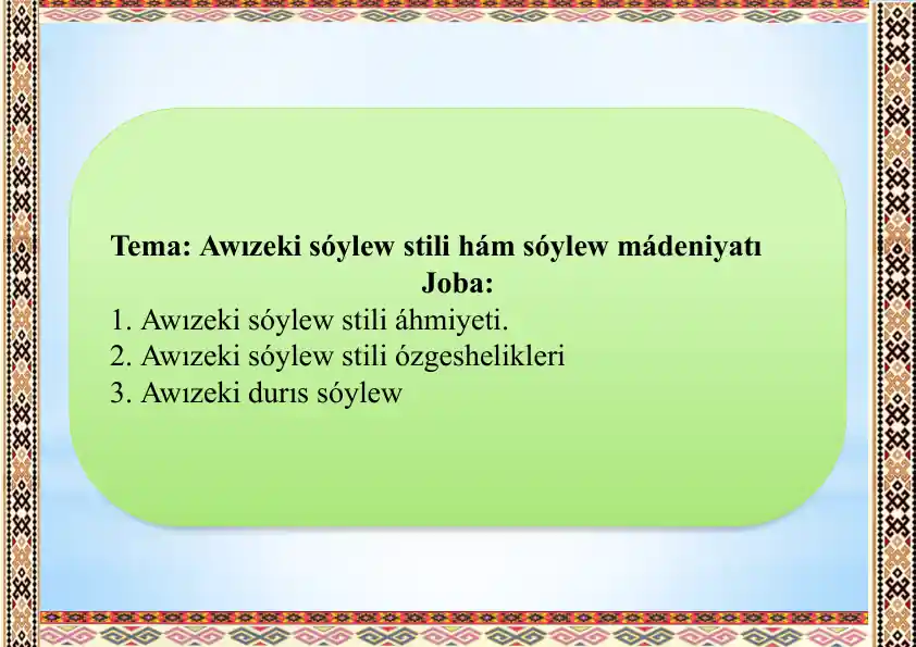Awızeki sóylew stili hám sóylew mádeniyatı