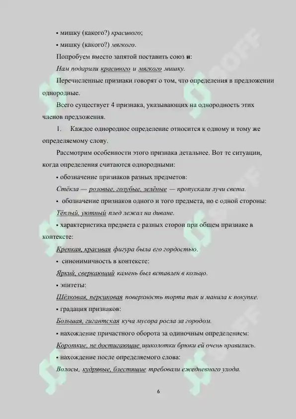 Product slide 6