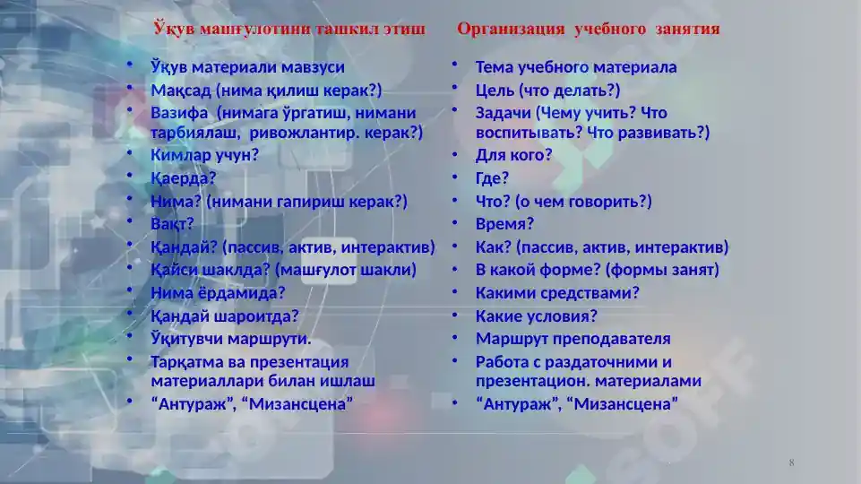 Product slide 8