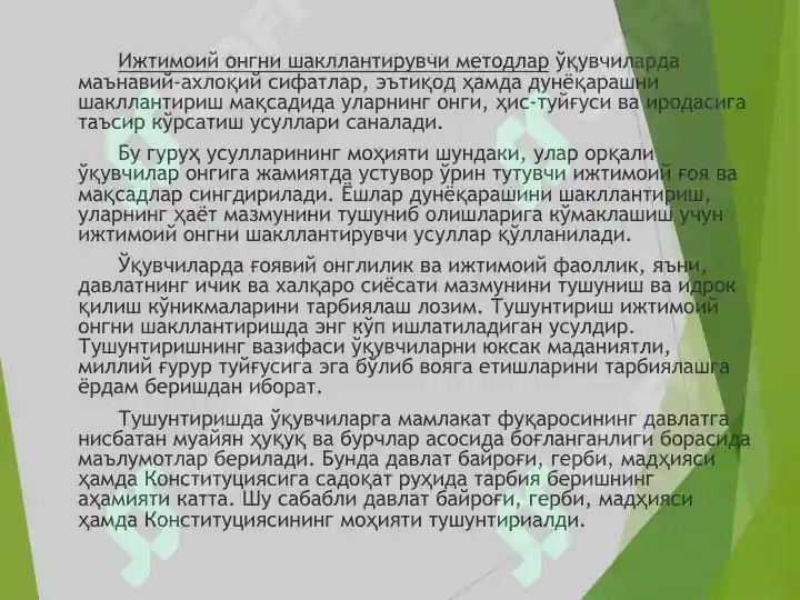 Product slide 6