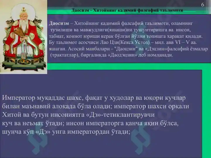 Product slide 6