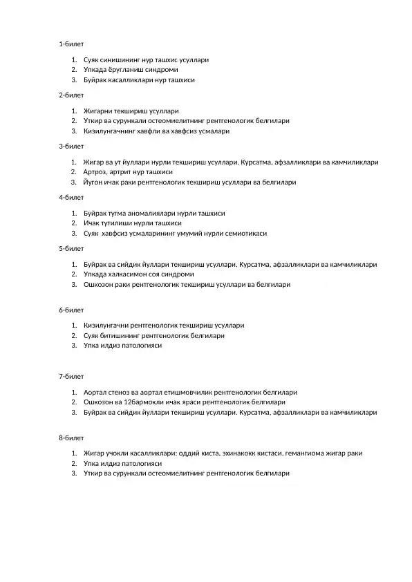 Rengtgenologik belgilar bo'yicha bilet