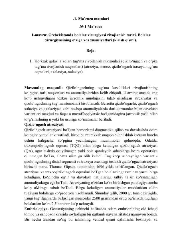 Bolalar xirurgiyasi rivojlanish tarixi va xususiyatlari