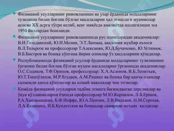 Product slide 7