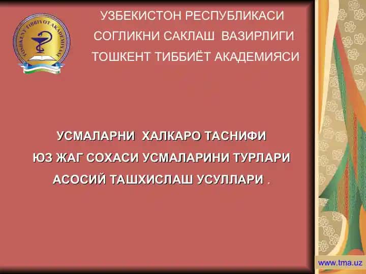 Усмаларнинг халкаро гистологик таснифи