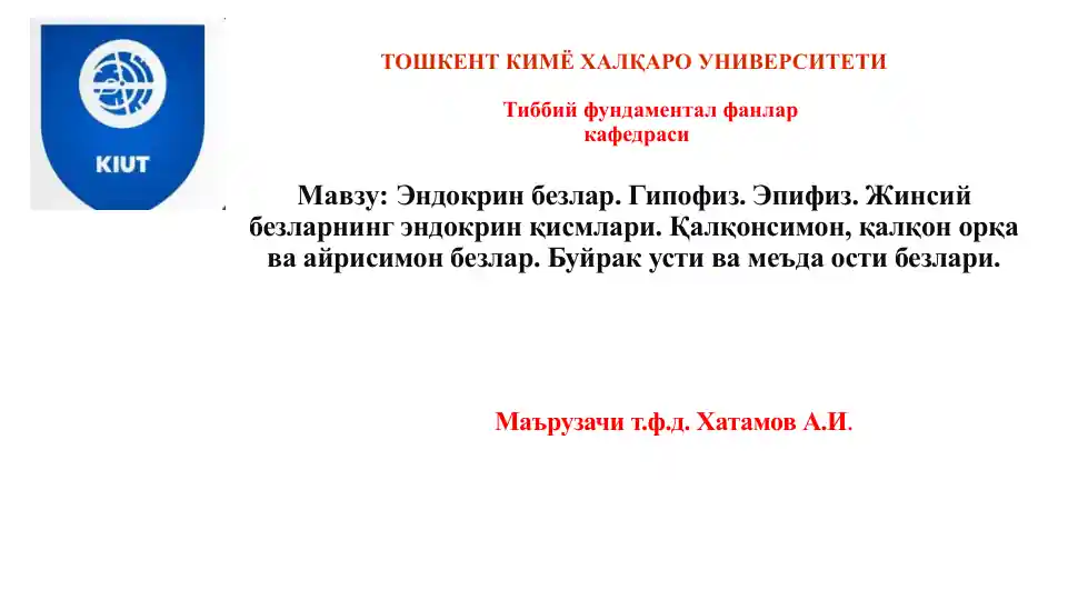 Сўлак безлари