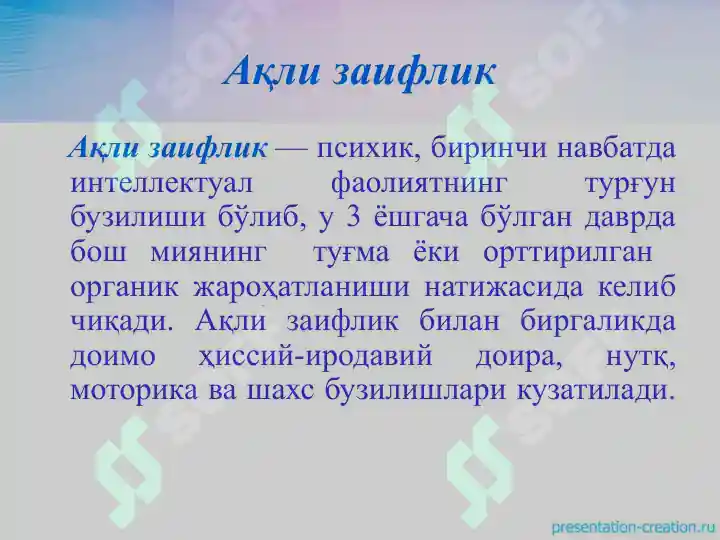Product slide 7