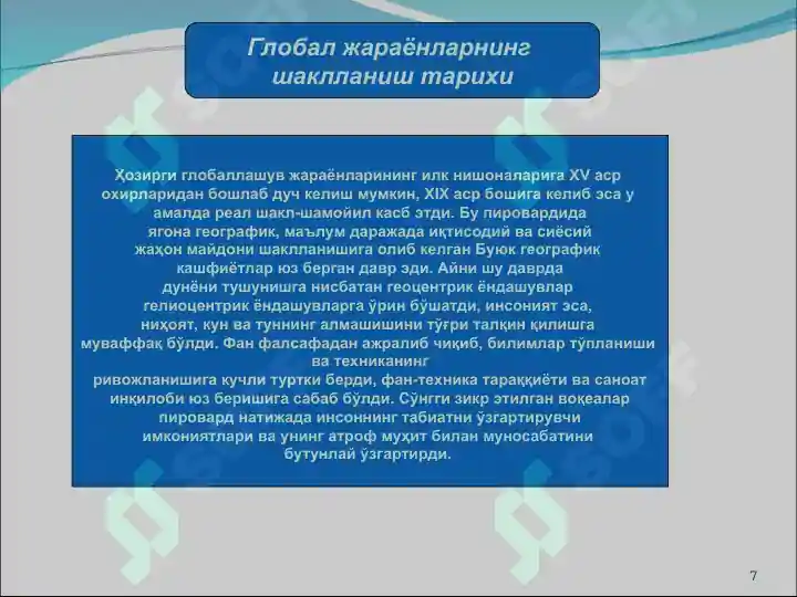 Product slide 7