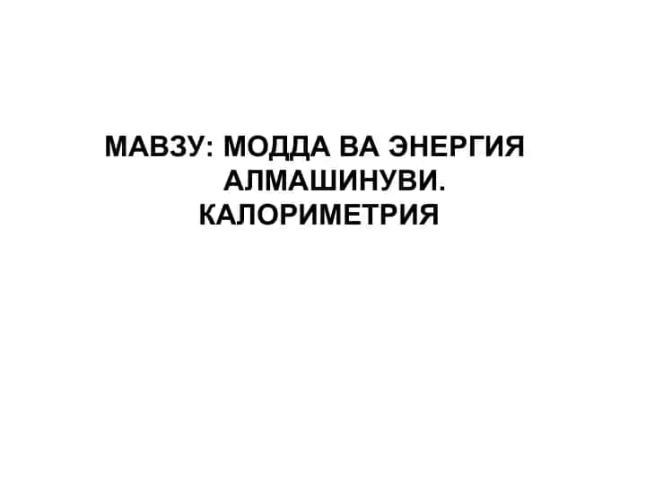 Modda va energiya almashinuv. Kalorimetriya