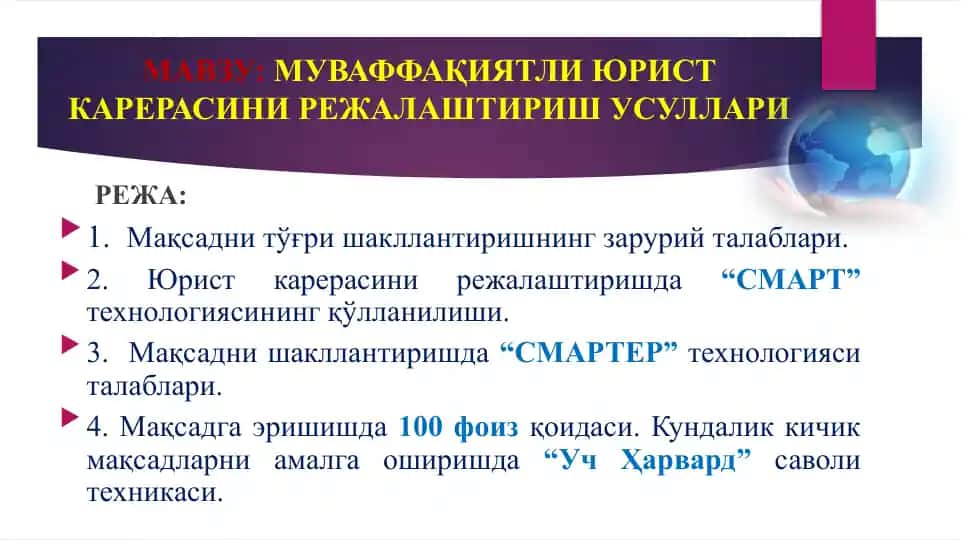 МУВАФФАҚИЯТЛИ ЮРИСТ КАРЕРАСИНИ РЕЖАЛАШТИРИШ УСУЛЛАРИ