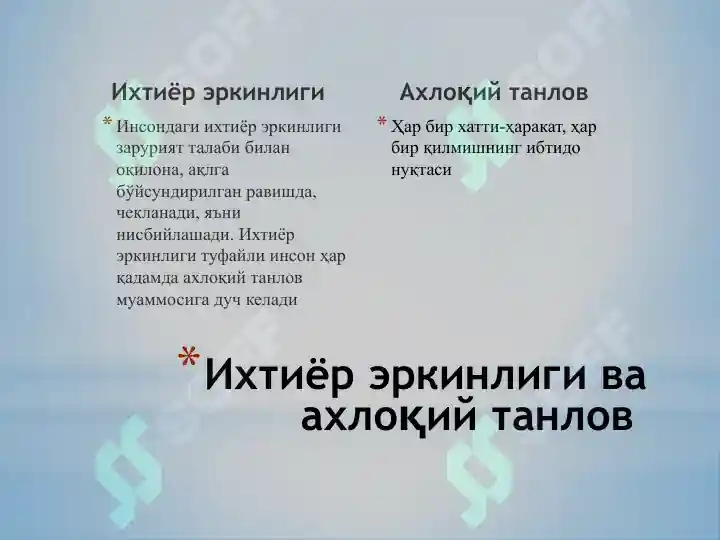 Product slide 7