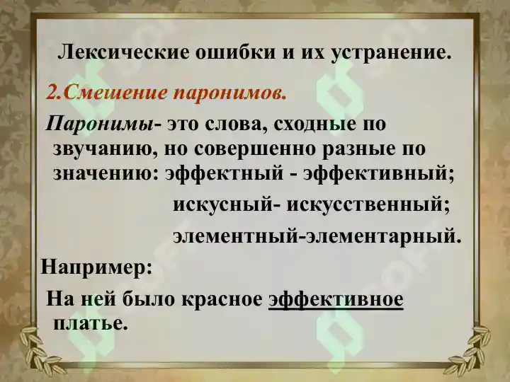 Product slide 8