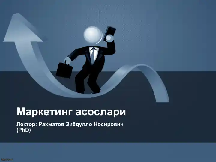 Маркетинг асослари