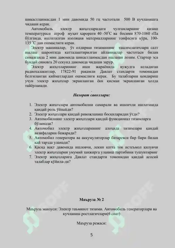 Product slide 5
