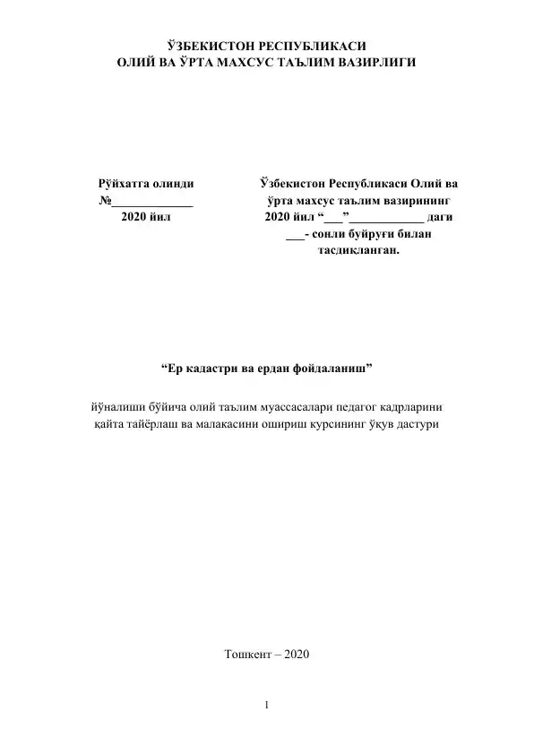 "Қайта тайёрлаш ва малака ошириш кursi"
