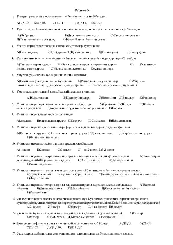Neurologiya sinovlari