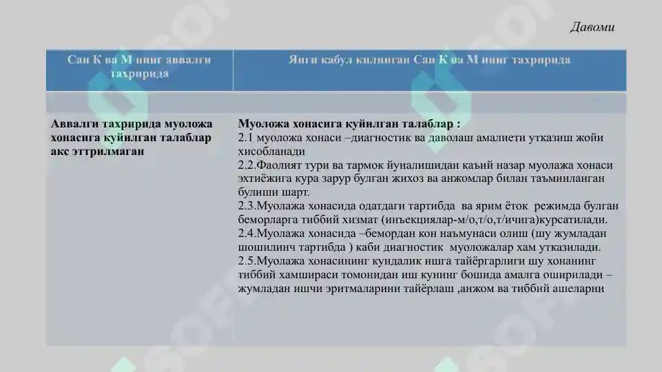 Product slide 8